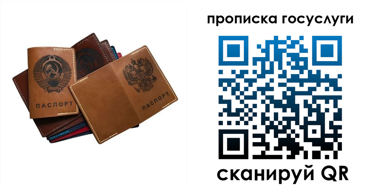 регистрация в Ижевске