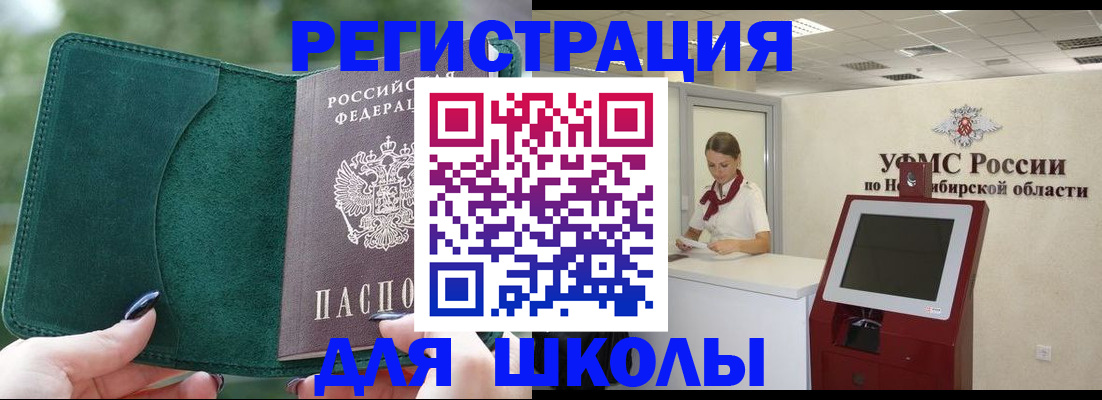 временная регистрация поиск в Ижевске