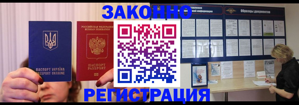 прописка иностранных граждан в Ижевске