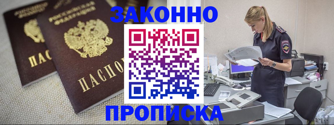 прописка для школы в Ижевске