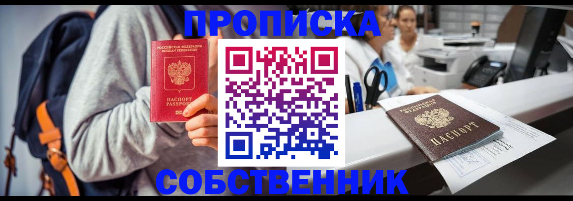 временная регистрация поиск в Ижевске