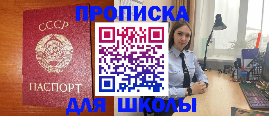 временная регистрация 2025 в Ижевске